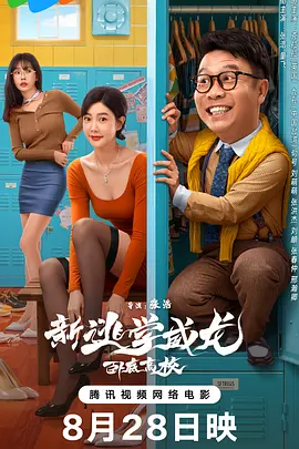 ����ѧ�������Ե׸�У[��Ӱ��˵]