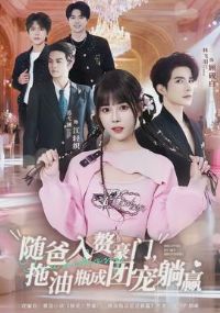 �����׸���ţ�����ƿ���ų���Ӯ