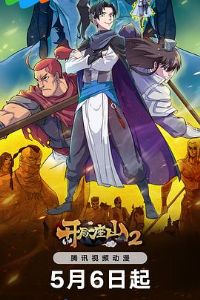 ����һ��ɽ2