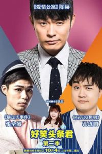 ��Цͷ�����ڶ���