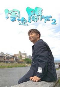 ���ι���2����