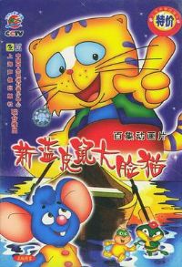 ��Ƥ��ʹ���è�ڶ���