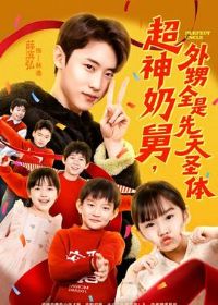 �����̾ˣ�����ȫ������ʥ��