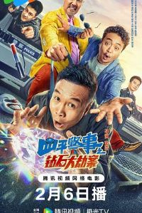 ��ƽ����֮��ʯ��ٰ�