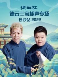 �����������������ר����ɳվ2022