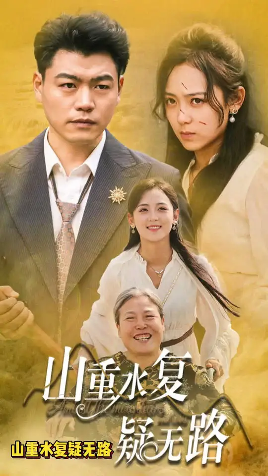 ɽ��ˮ������·