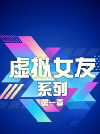 ����Ů��ϵ�е�һ��