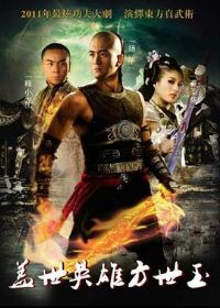 ����Ӣ�۷�����