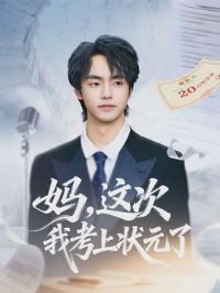 �裬����ҿ���״Ԫ��