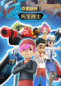 �ٱ���ʦ3_�б�սʿ?