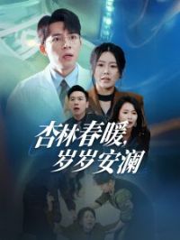 ���ִ�ů���갲��