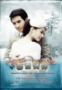 ������ʿ֮ĺѩ����