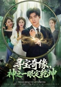 Ѱ����Ե����֮һ�۶�Ǭ��