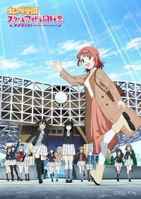 LoveLive����Dѧ԰ѧ԰ż��ͬ�û�NEXTSKY