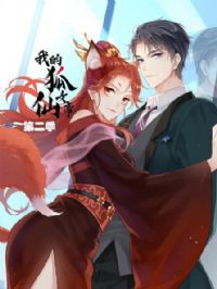 �ҵĺ���Ů�۵ڶ���