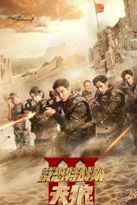 ������ս��֮����