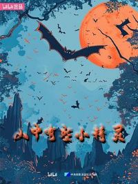 ɽ����ЩС����