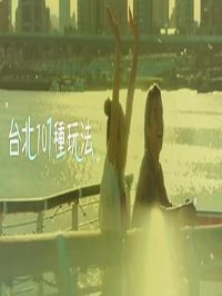 ̨��101���淨2