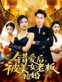 �����󣬱���Ů�ϰ�����