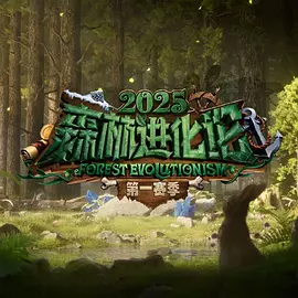 ɭ�ֽ�����2025