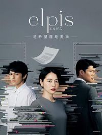 Elpis-ϣ������������-