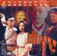 һǧ����ҹ֮Ѫ��