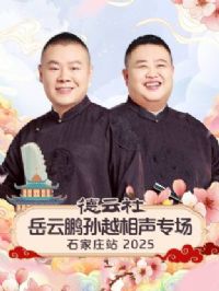 ��������������Խ����ר��ʯ��ׯվ