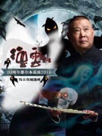 ������20����ī����Ѳ�� ��������ͨ��2016