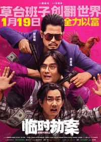 ��ʱ�ٰ�[��Ӱ��˵]