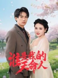 ˭���ҵ�������