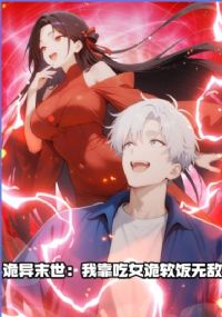 ����ĩ�����ҿ���Ů�������޵�