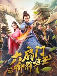 ������֮��ǰ��ʥ