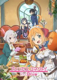 �������ᣡRe:Dive