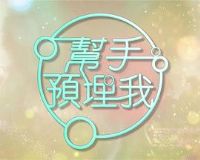 ����Ԥ��������