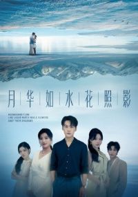 �»���ˮ����Ӱ