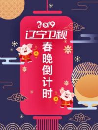 �������Ӵ�������ʱ2019