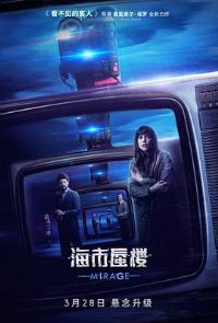 ������¥ Durante la tormenta[��Ӱ��˵]