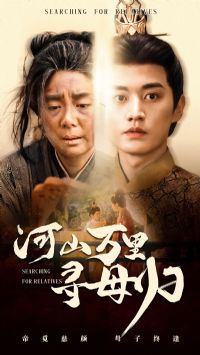 ��ɽ����Ѱĸ��