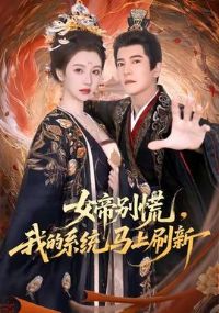 Ů�۱�ţ��ҵ�ϵͳ����ˢ��