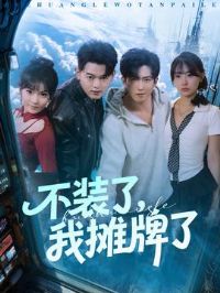 ��װ�ˣ���̯����