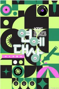 2023��KBS���մ���