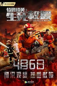 ���ھ�Ӣ֮������Ԯ