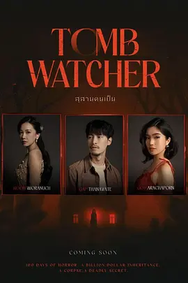 ������Ĺ[��Ӱ��˵]