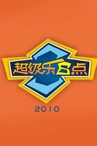 ������8��