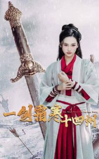 һ��˪��ʮ����