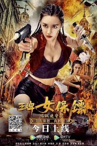 ����Ů����֮�����ػ�