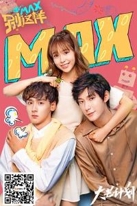 MAX������