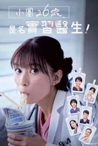 СԲ26�꣬����ʵϰҽ����