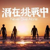 Ǳ����ս��