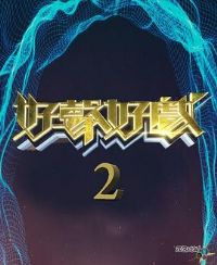 ������Ϸ�ڶ���